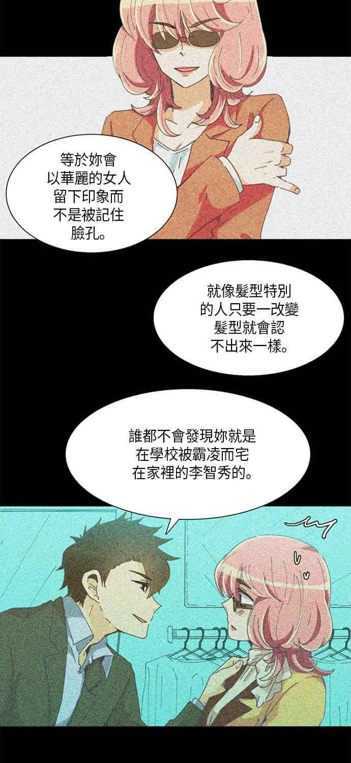 [第237话] 融入角色 第6页