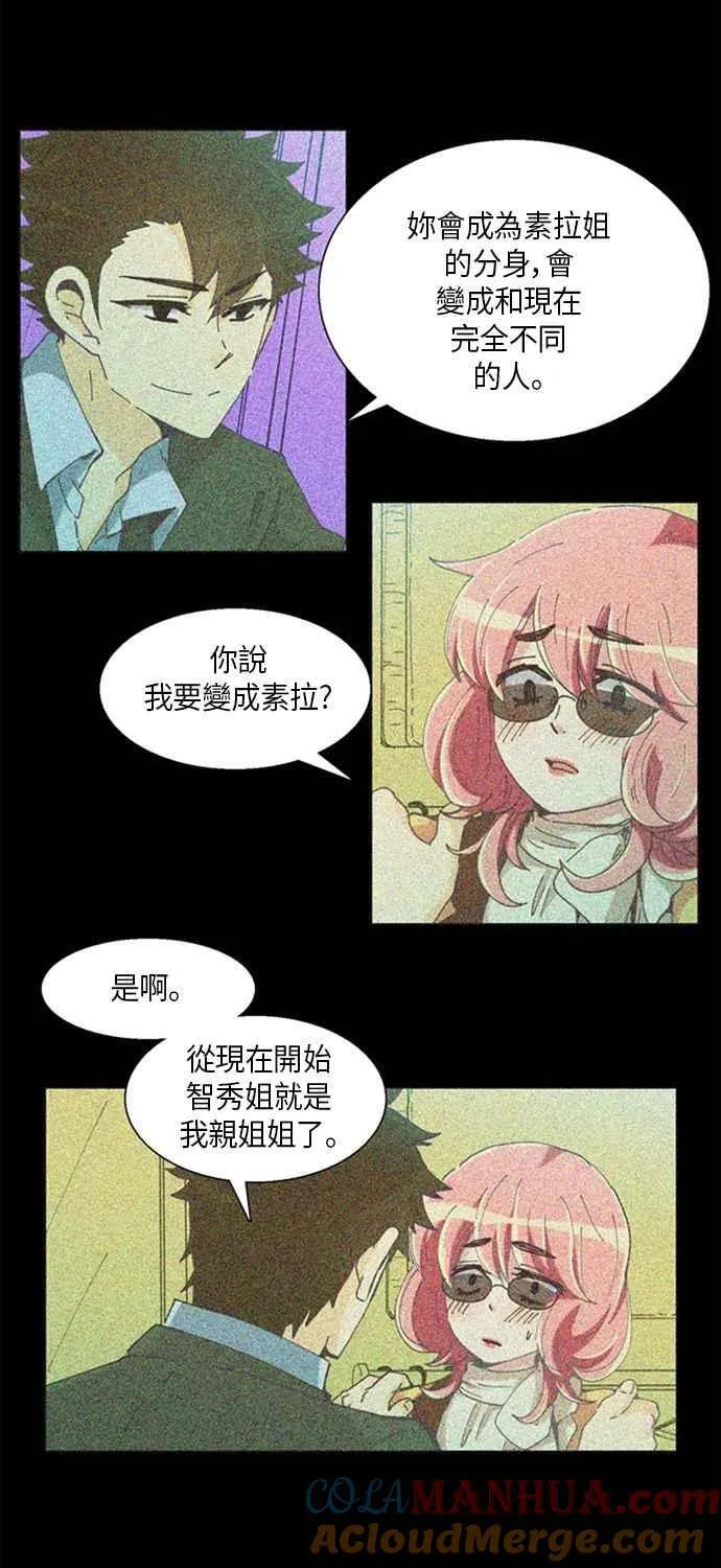 [第237话] 融入角色 第7页
