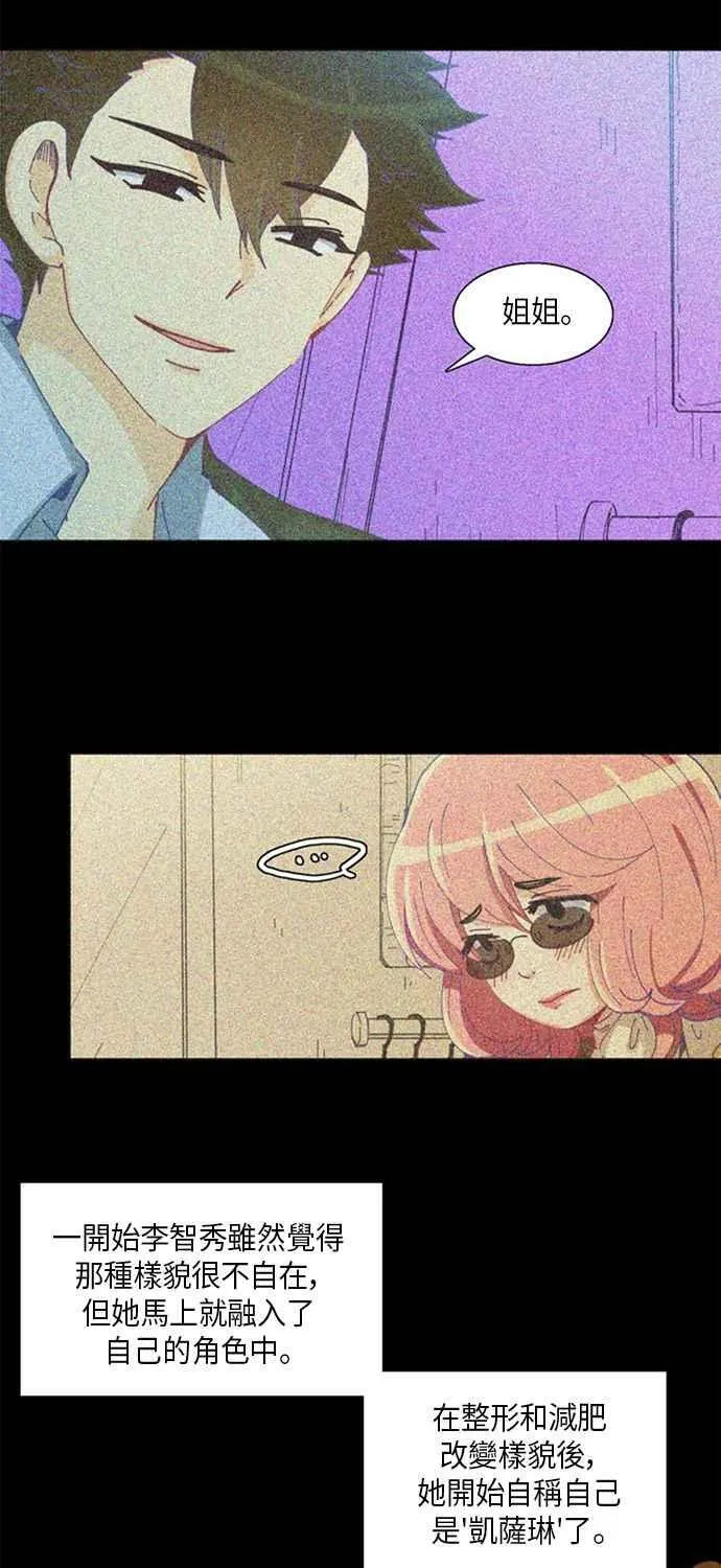 [第237话] 融入角色 第8页