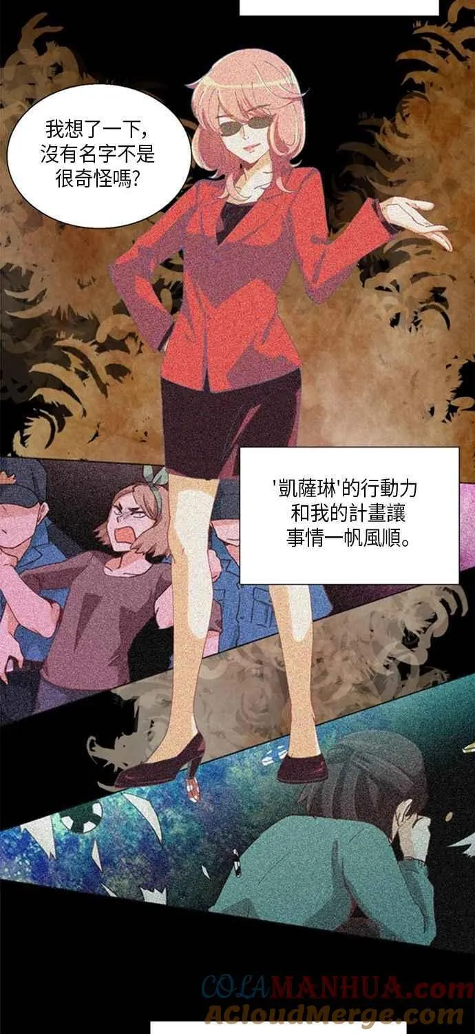 [第237话] 融入角色 第9页