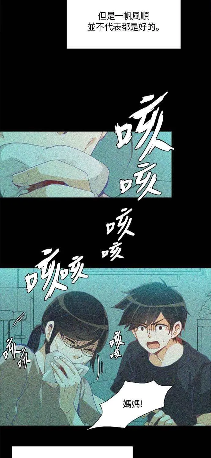 [第237话] 融入角色 第10页