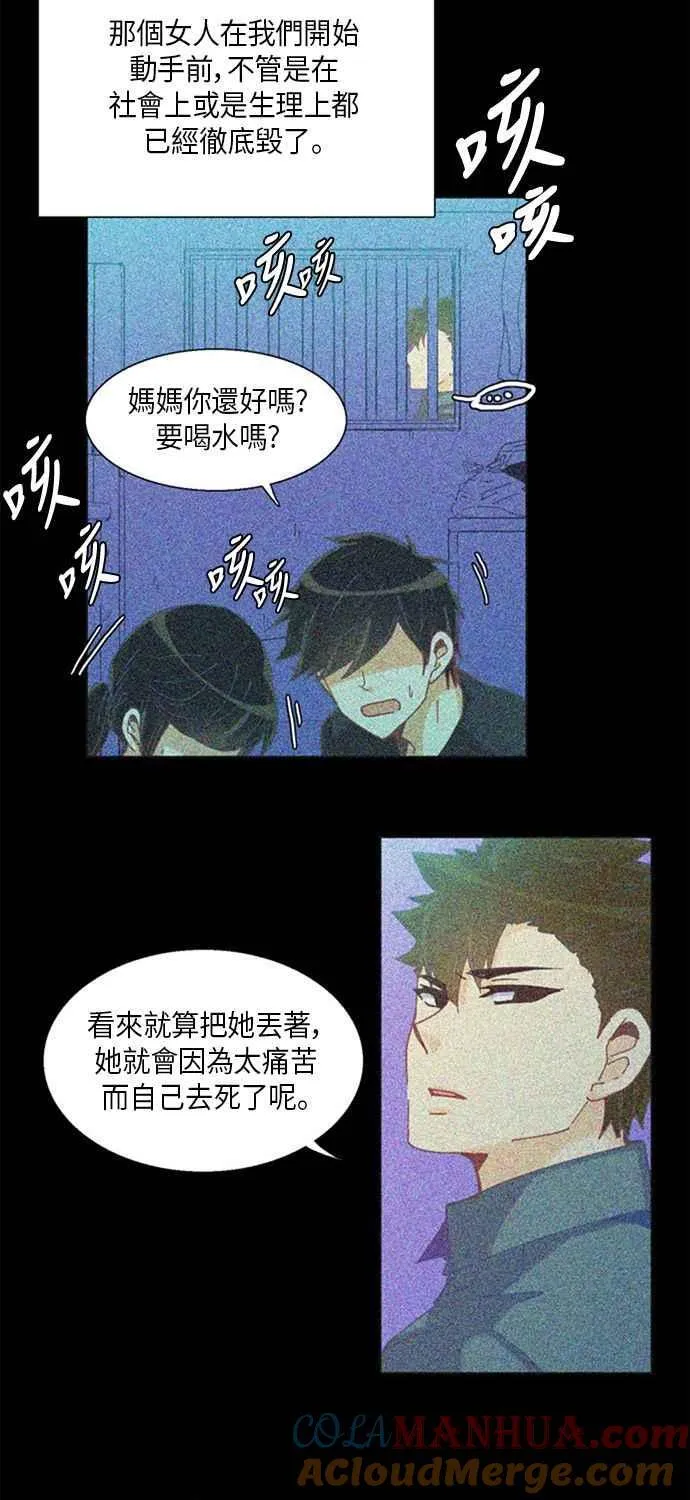 [第237话] 融入角色 第11页