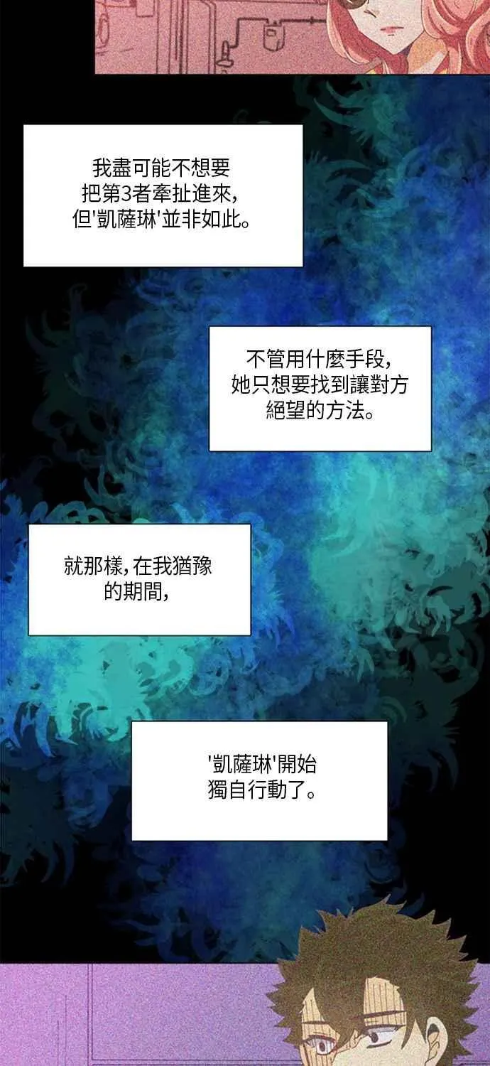 [第237话] 融入角色 第16页
