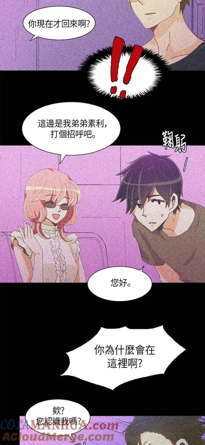 [第237话] 融入角色 第17页