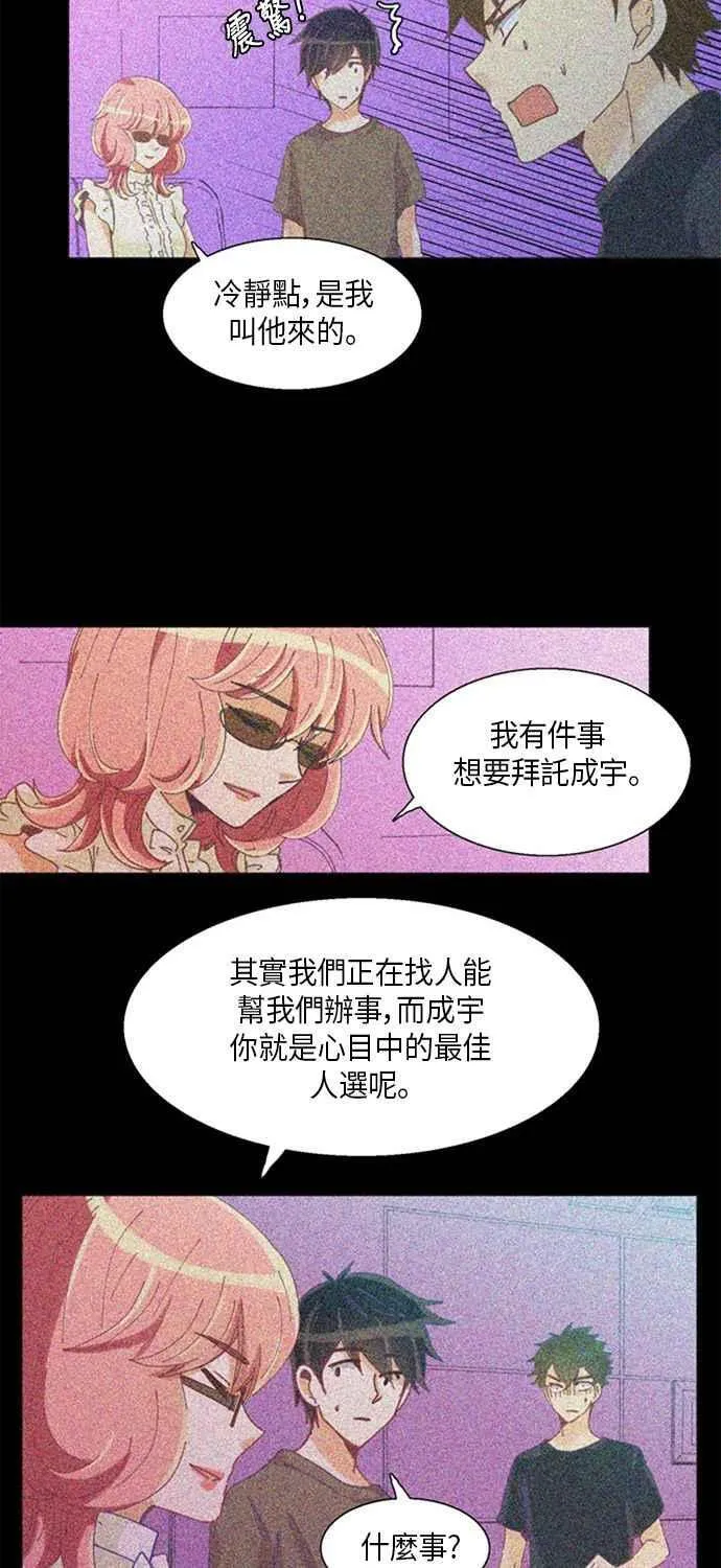 [第237话] 融入角色 第18页