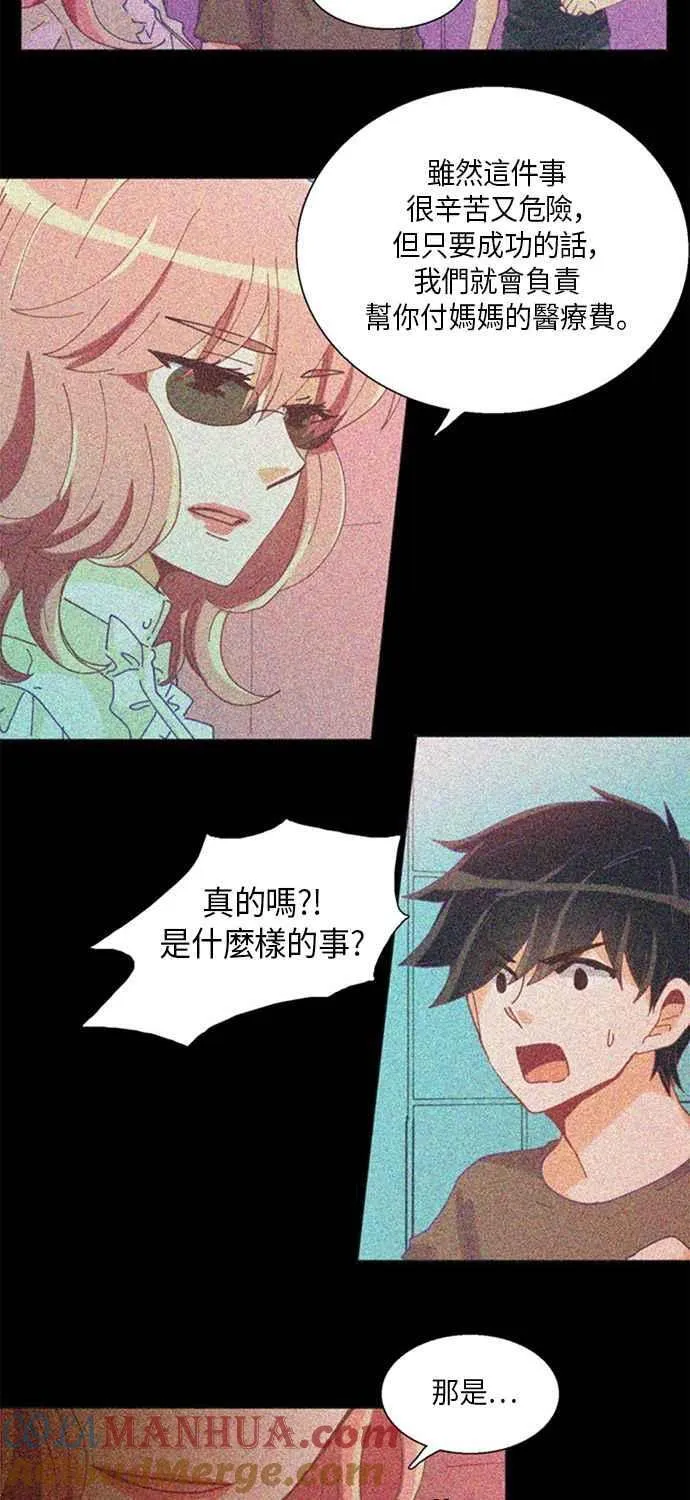[第237话] 融入角色 第19页