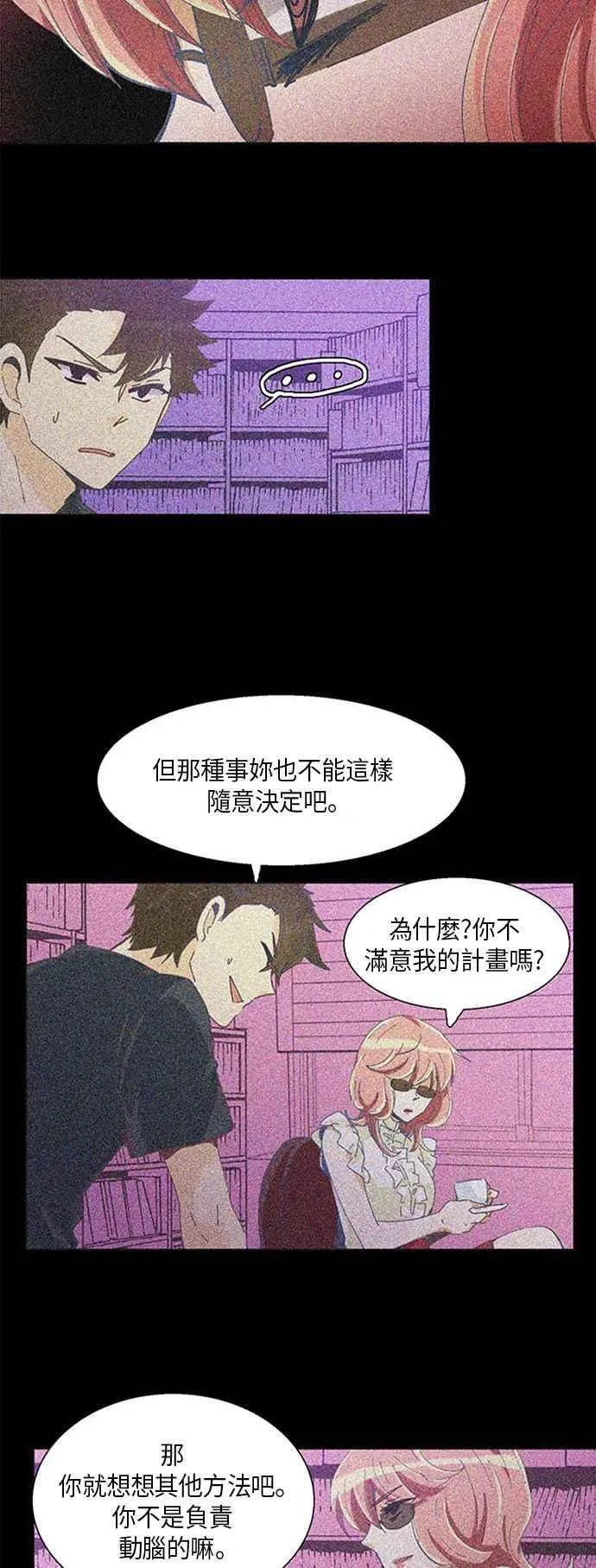 [第237话] 融入角色 第22页