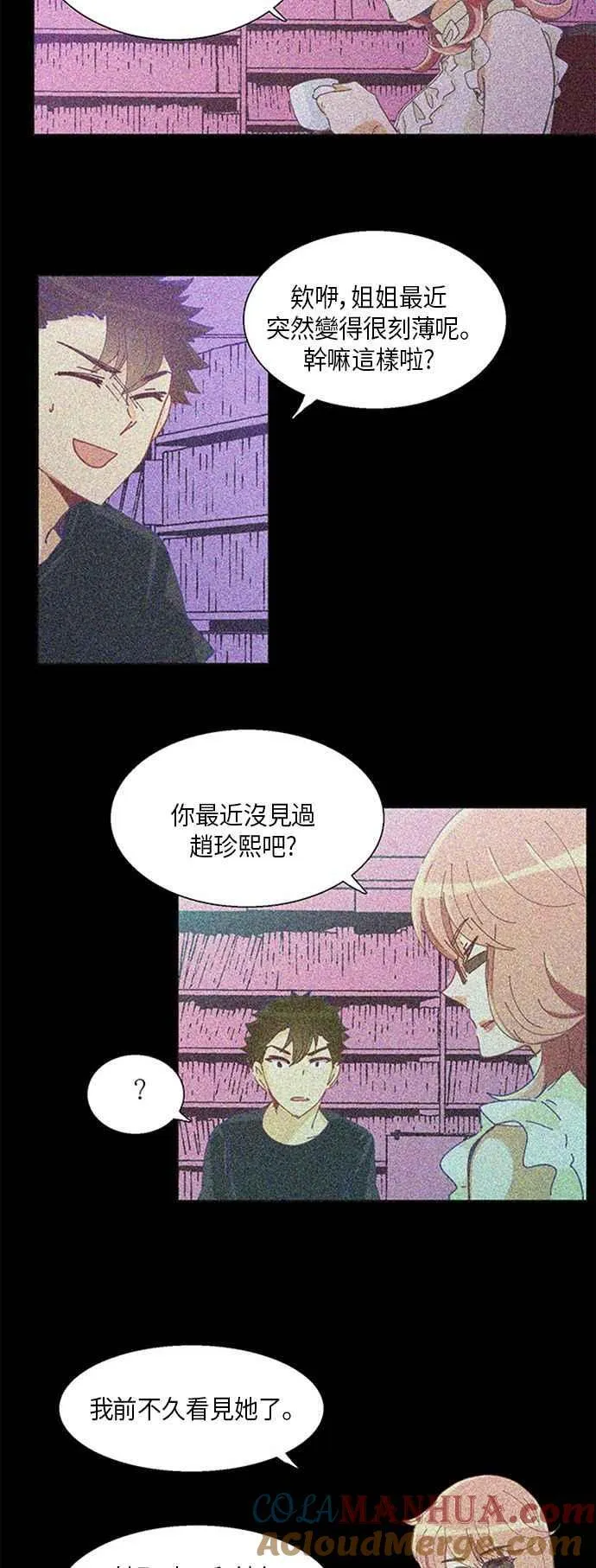[第237话] 融入角色 第23页