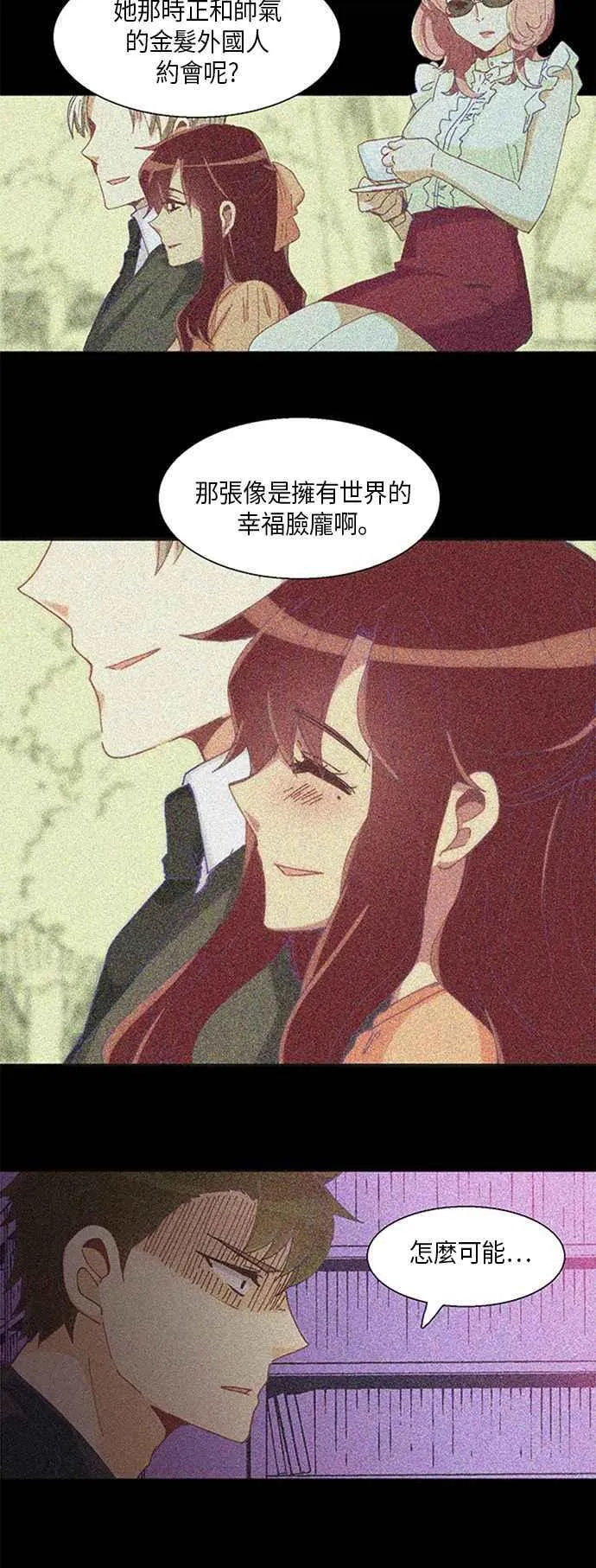[第237话] 融入角色 第24页