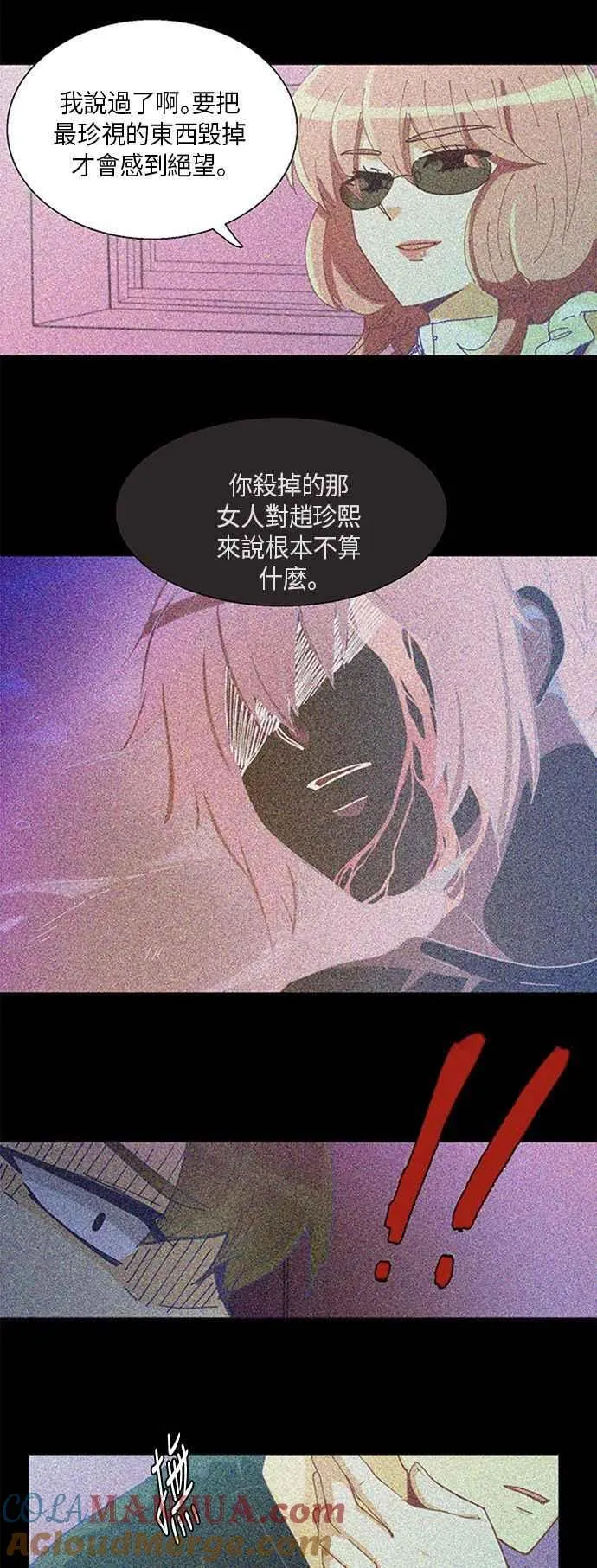 [第237话] 融入角色 第25页