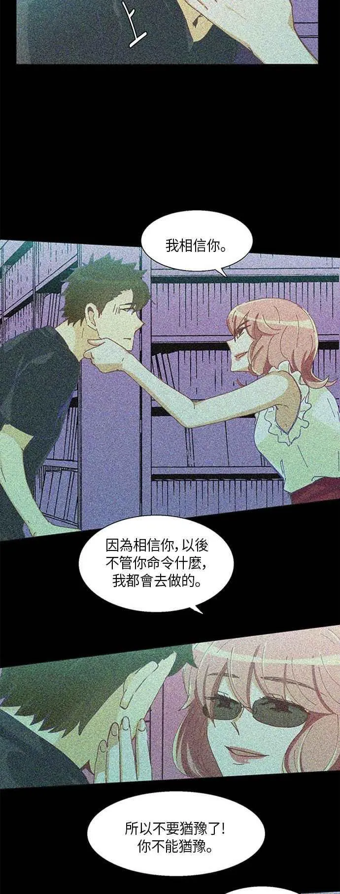 [第237话] 融入角色 第26页