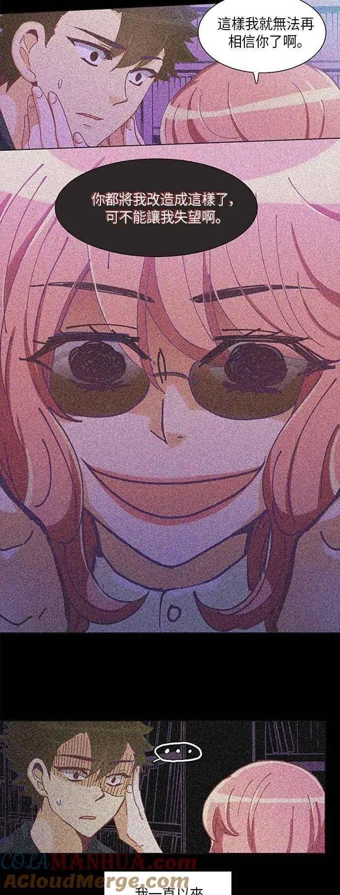 [第237话] 融入角色 第27页