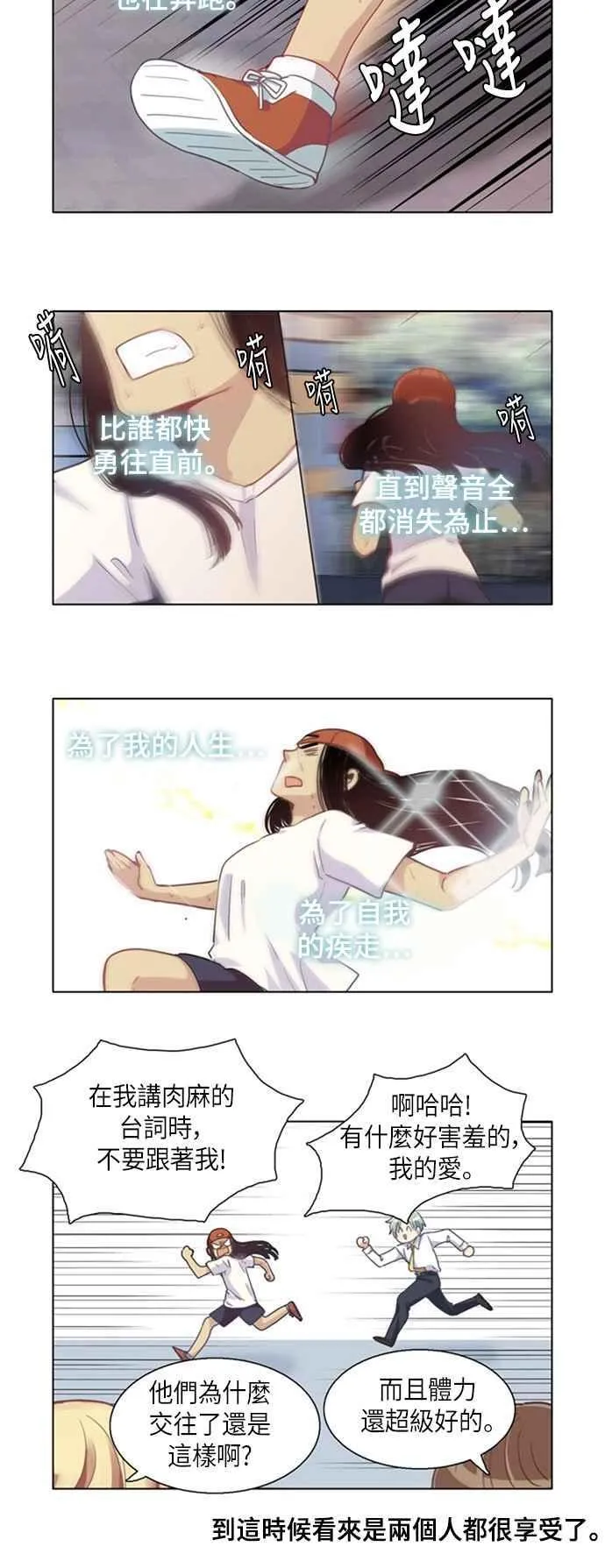 [第238话] 3年后的故事 第8页