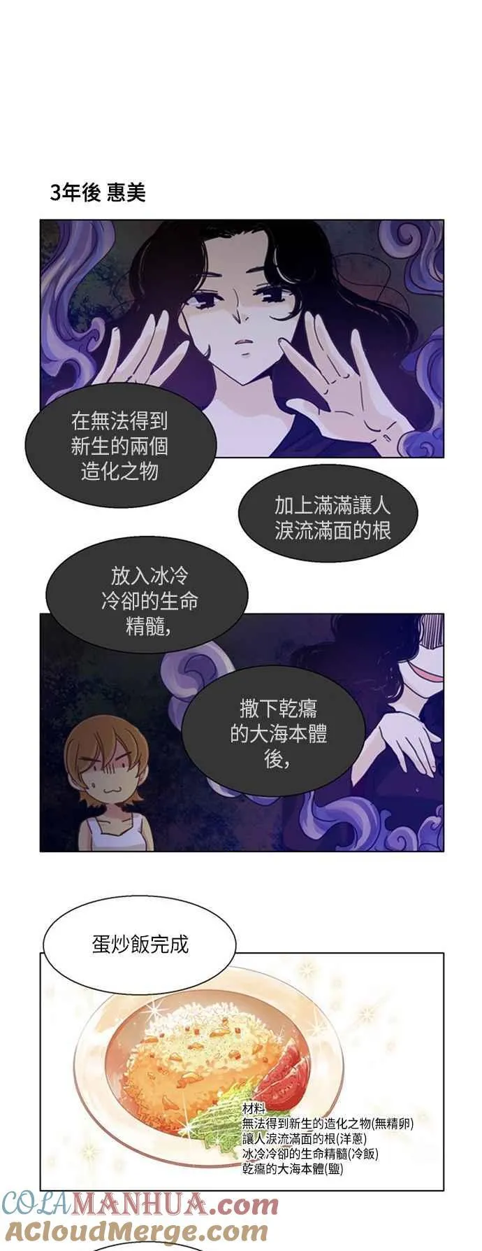 [第238话] 3年后的故事 第9页