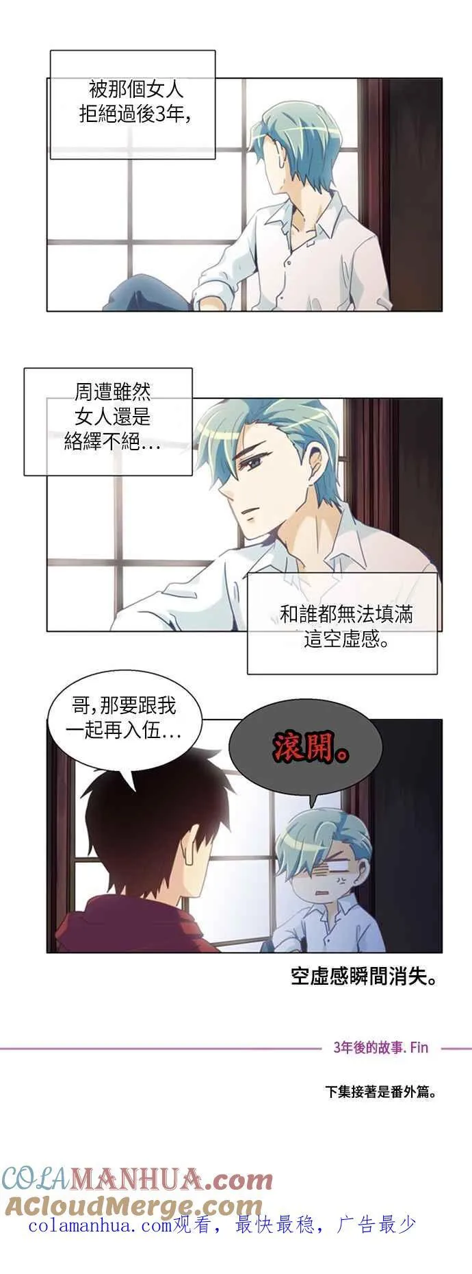 [第238话] 3年后的故事 第15页