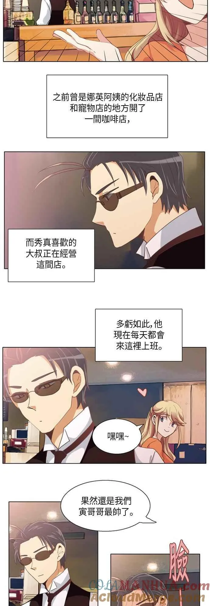 [第239话] 番外篇 第7页