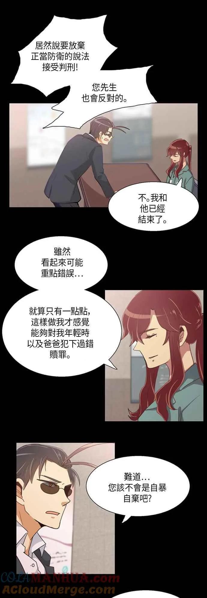 [第239话] 番外篇 第13页
