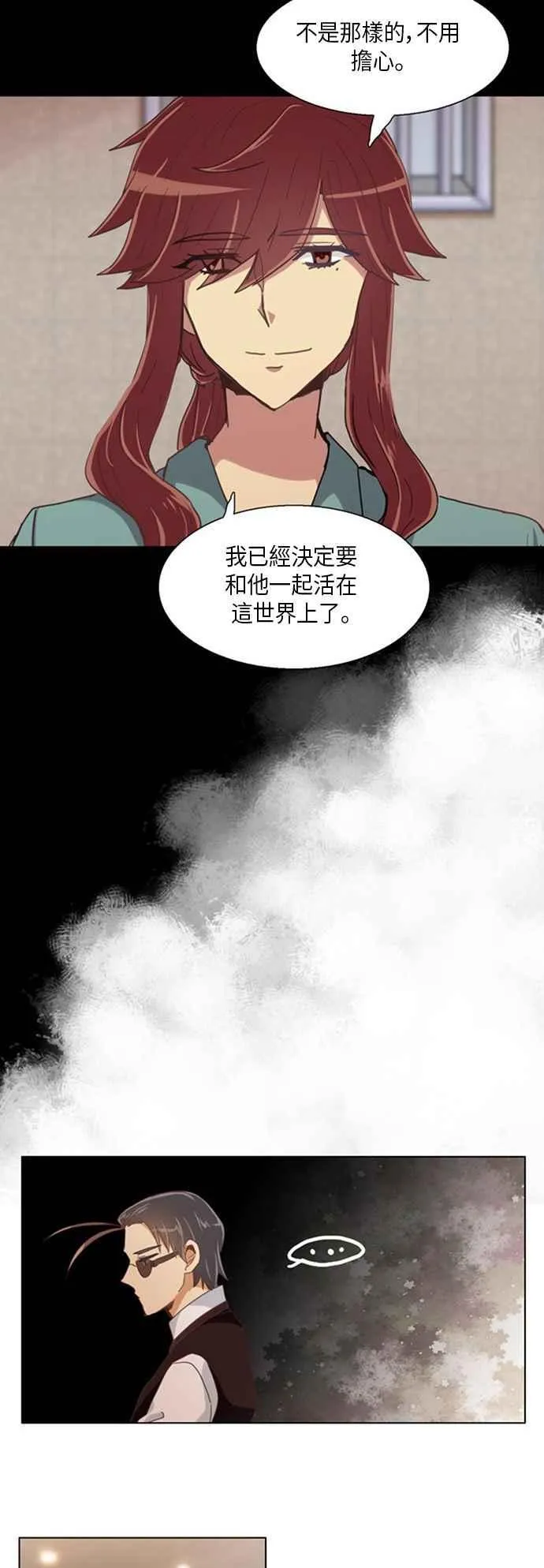 [第239话] 番外篇 第14页