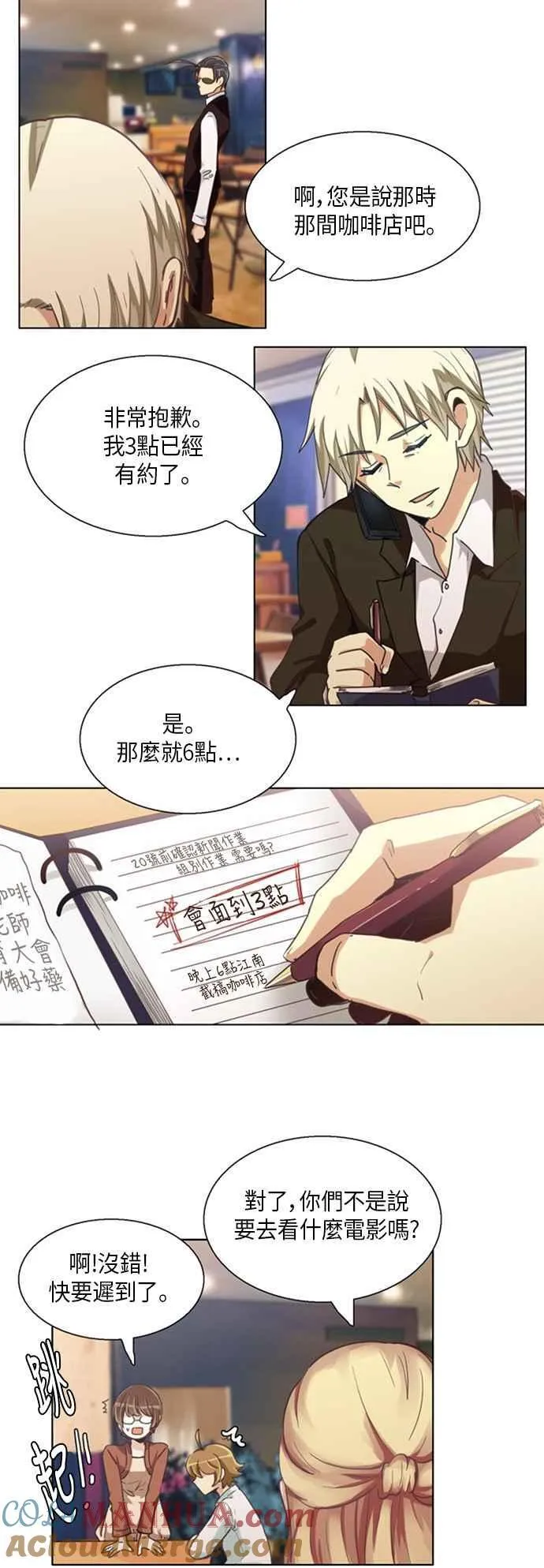 [第239话] 番外篇 第15页