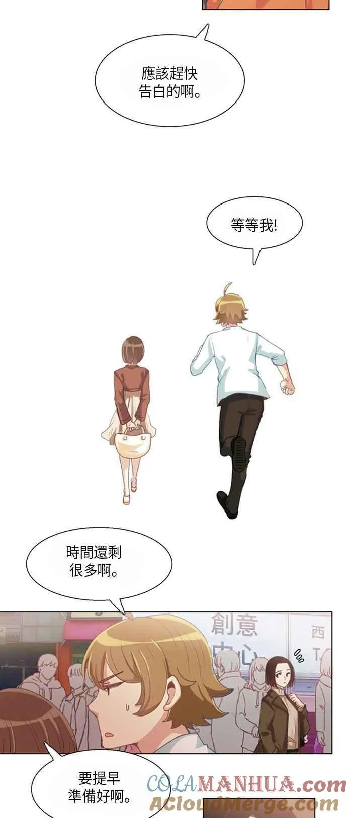 [第239话] 番外篇 第19页