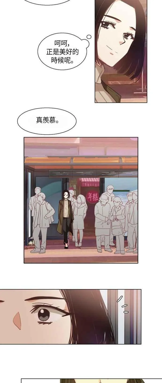 [第239话] 番外篇 第20页