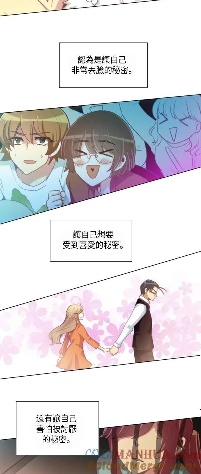[第239话] 番外篇 第25页
