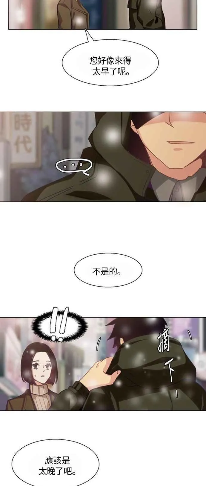 [第239话] 番外篇 第28页