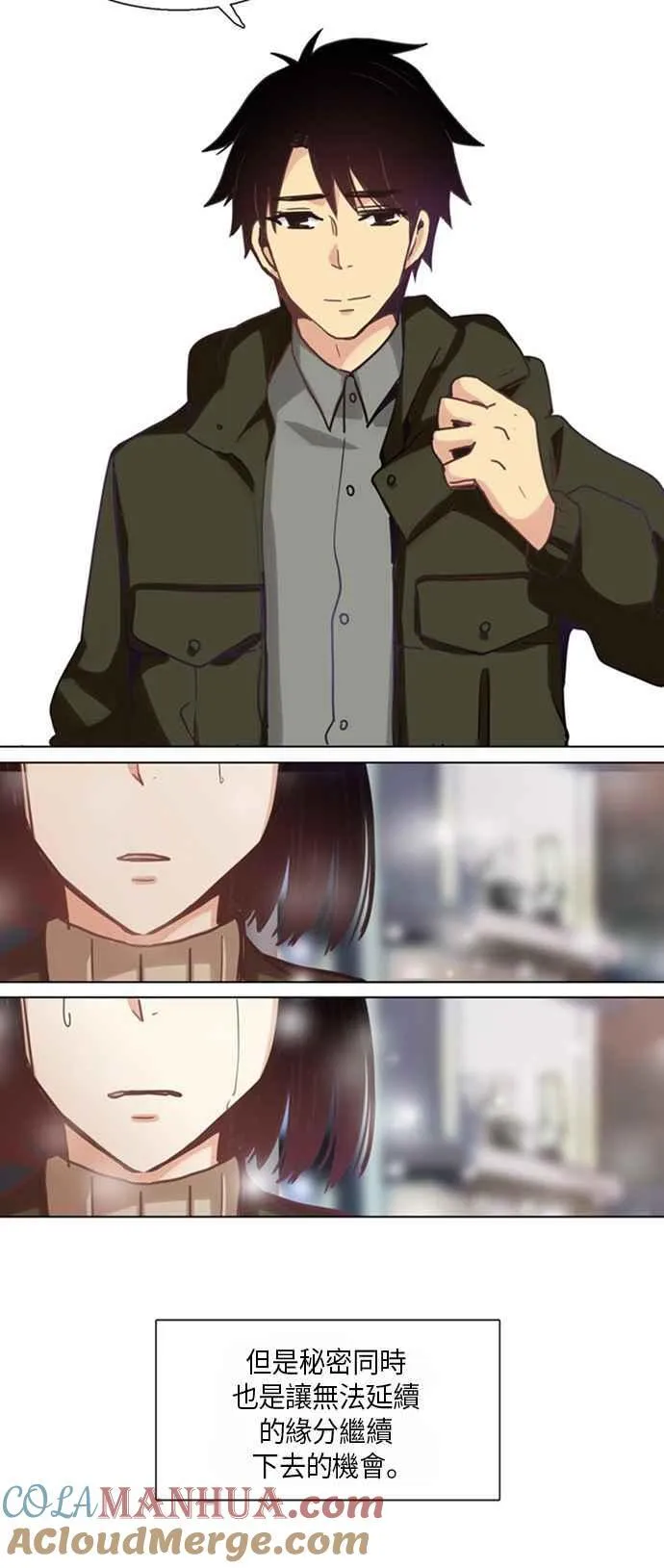 [第239话] 番外篇 第29页
