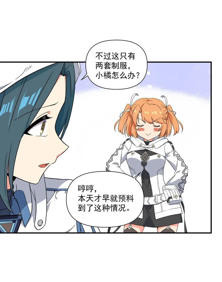 009 更值得去守护的事物 第35页