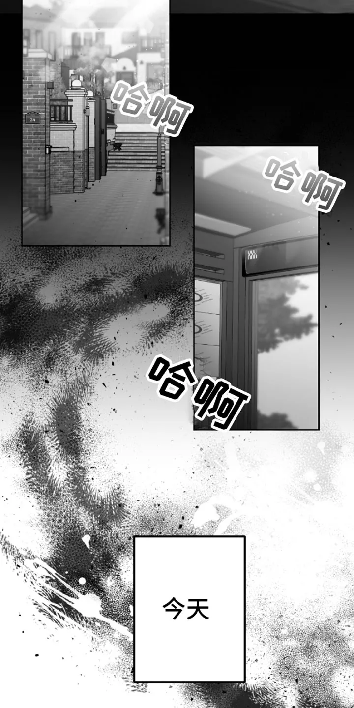 第1章：逃跑 第2页