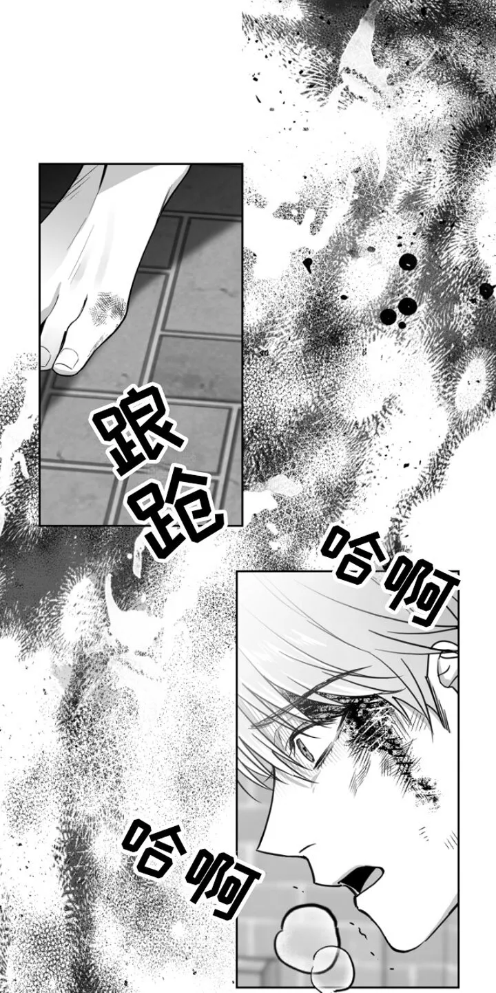 第1章：逃跑 第3页