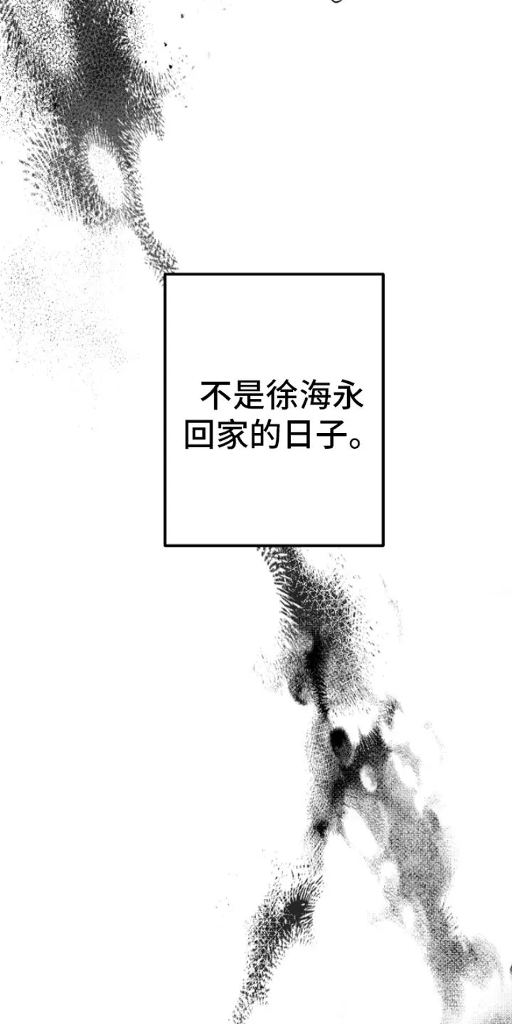 第1章：逃跑 第4页