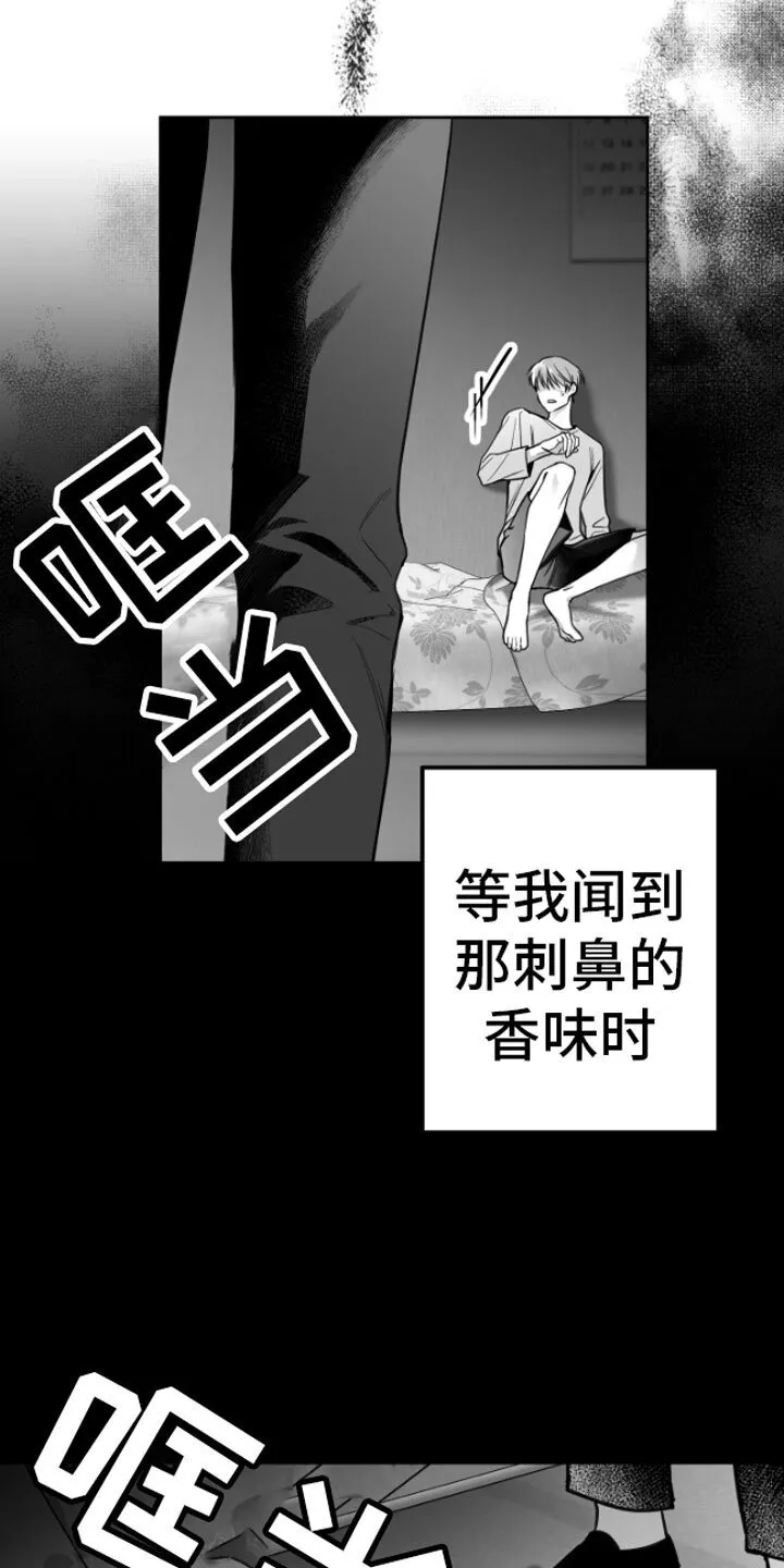 第1章：逃跑 第5页