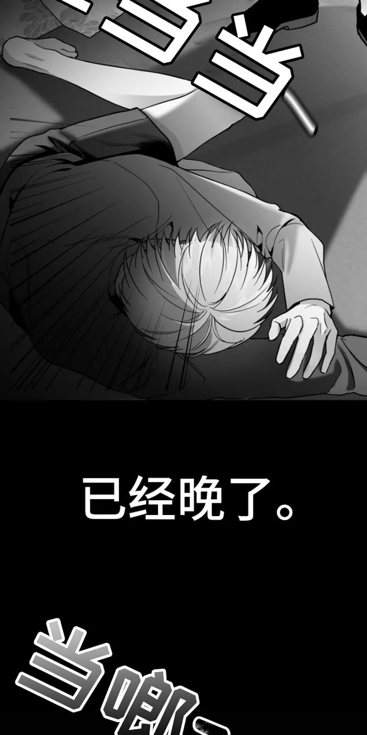 第1章：逃跑 第6页