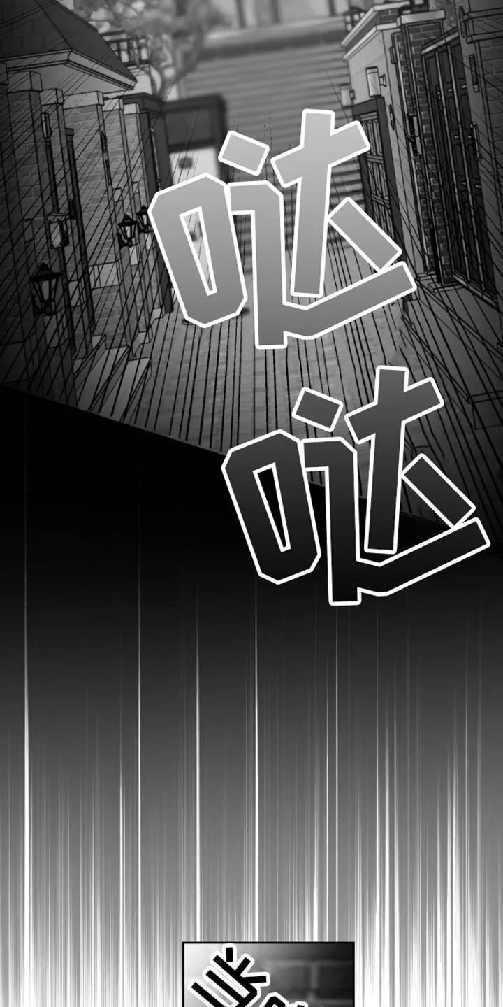 第1章：逃跑 第9页