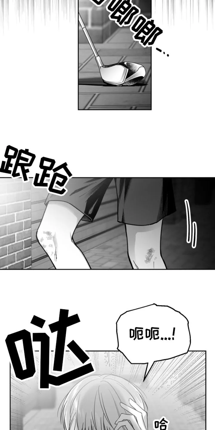 第1章：逃跑 第10页