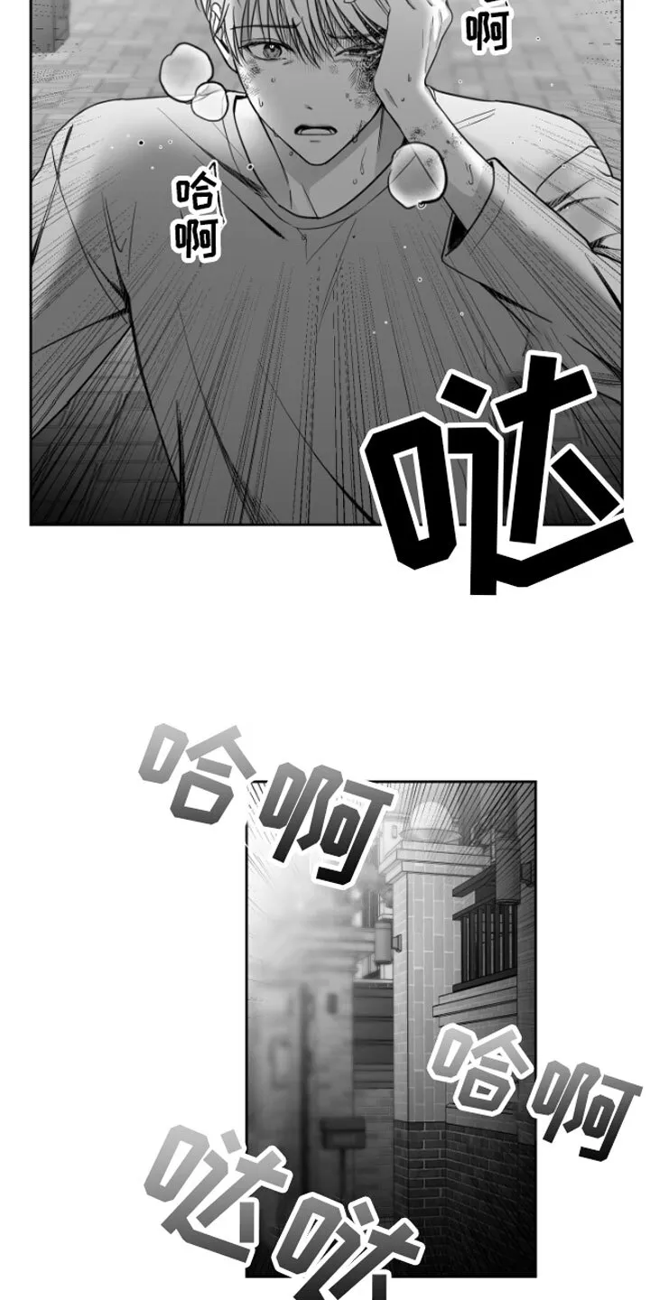 第1章：逃跑 第11页
