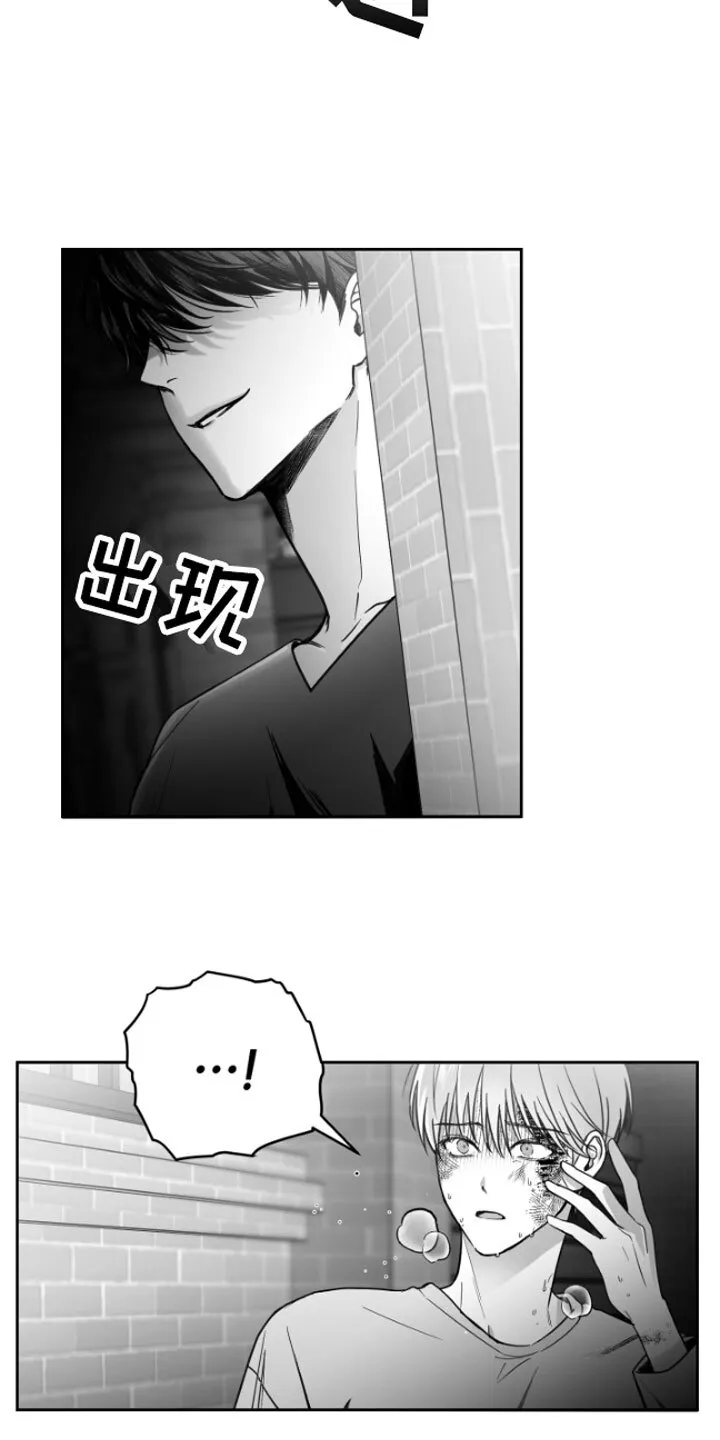 第1章：逃跑 第12页