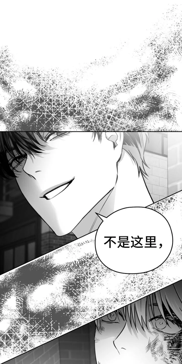 第1章：逃跑 第13页