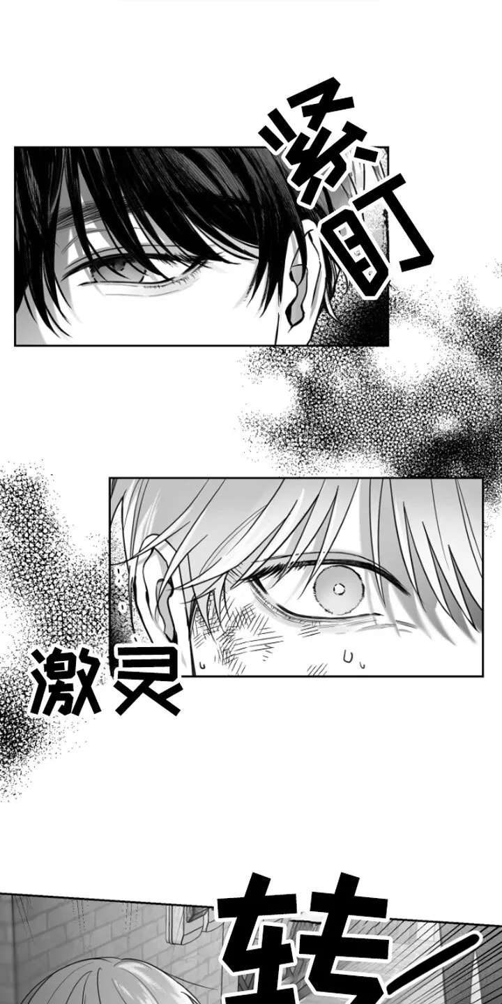 第1章：逃跑 第15页