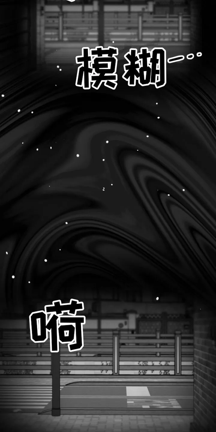 第1章：逃跑 第19页