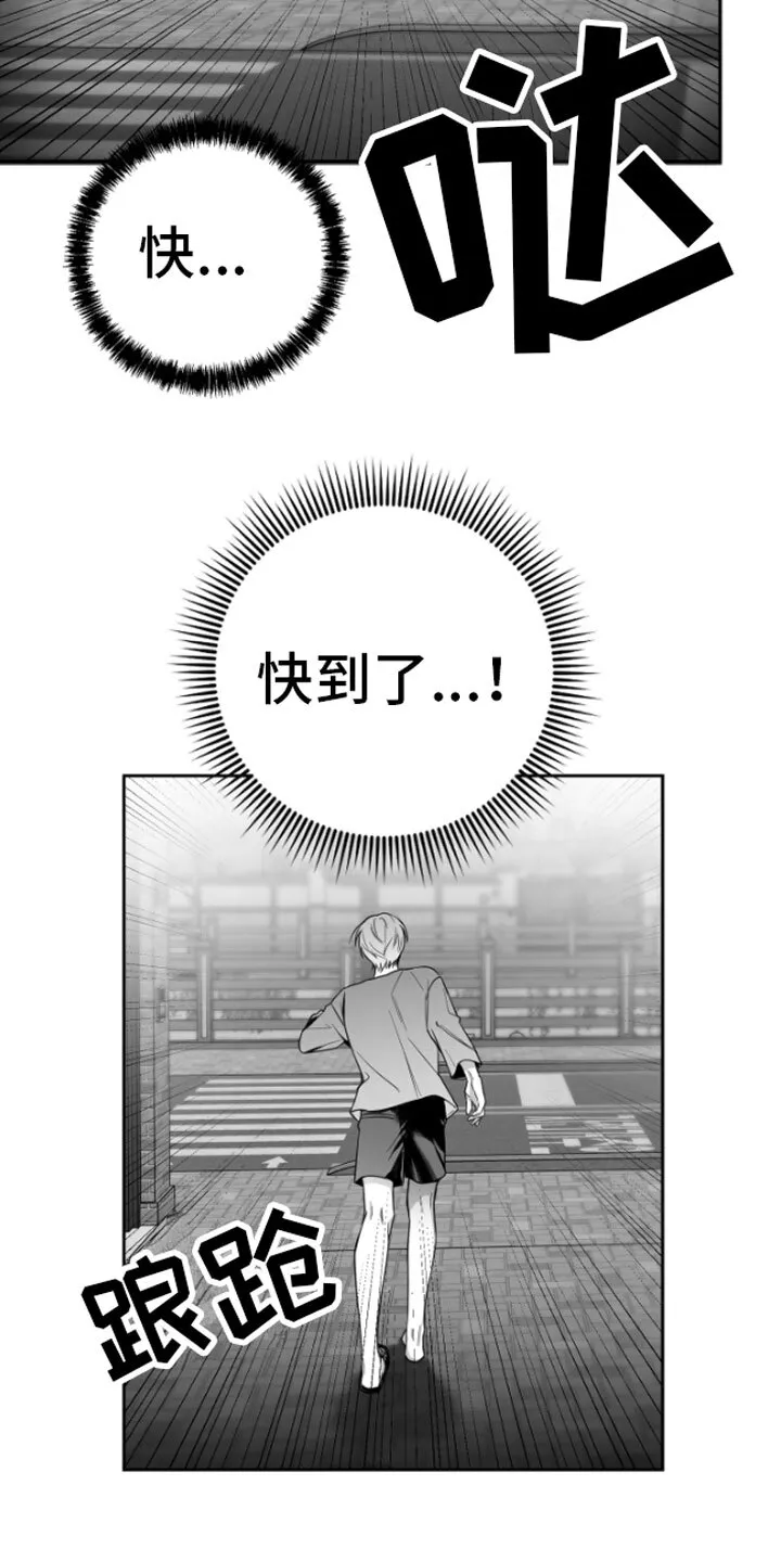 第1章：逃跑 第22页
