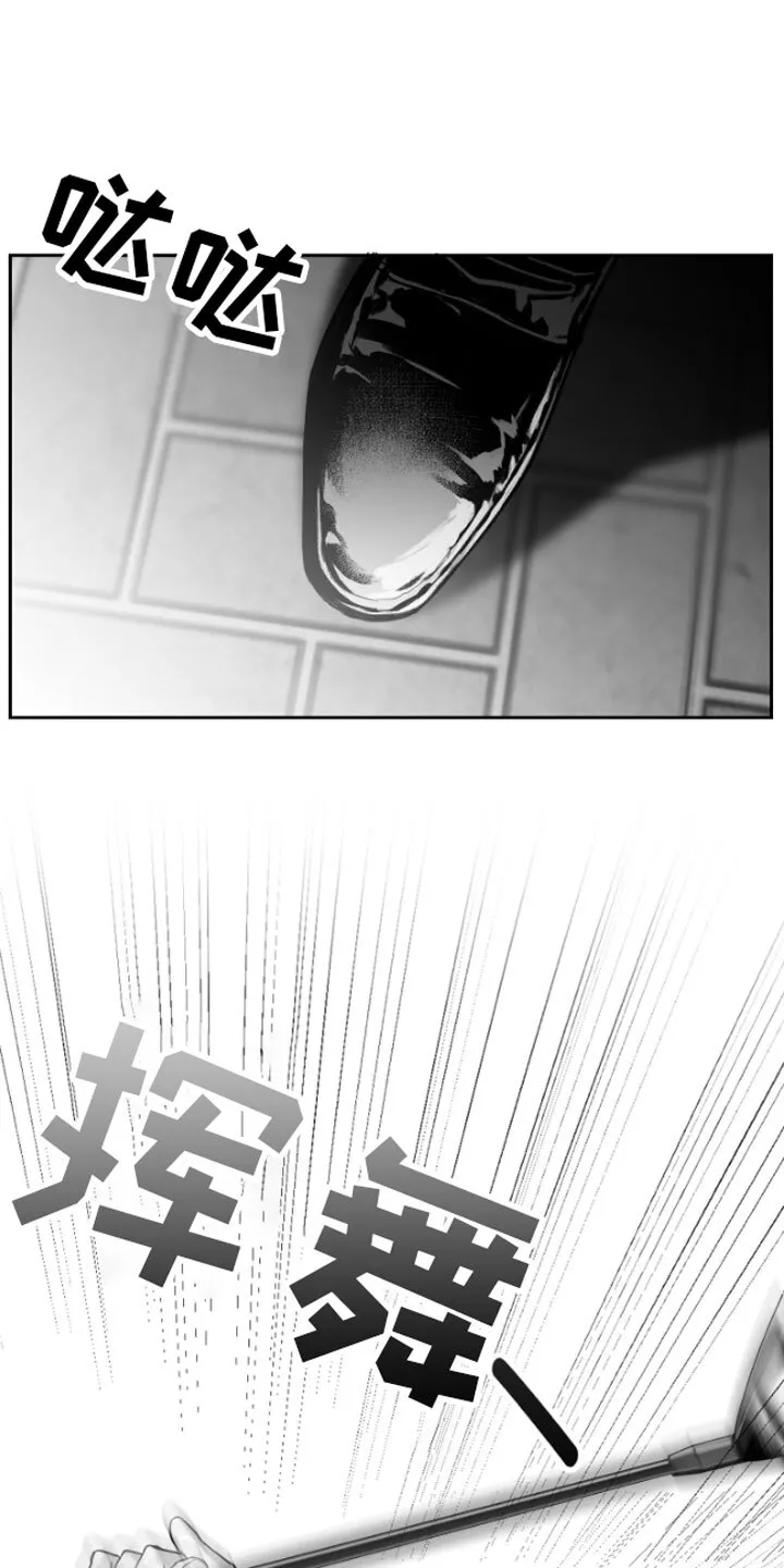 第1章：逃跑 第23页