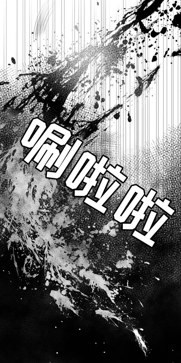 第1章：逃跑 第25页