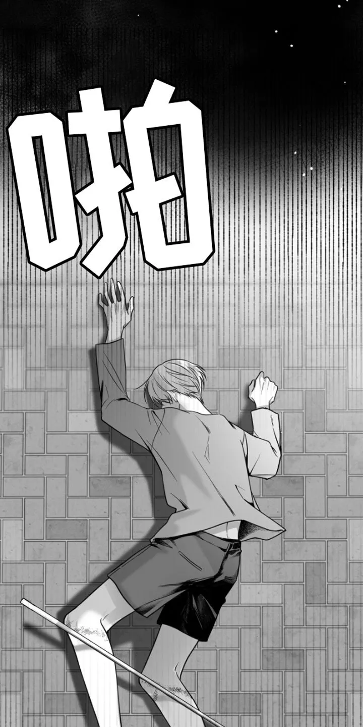 第1章：逃跑 第26页
