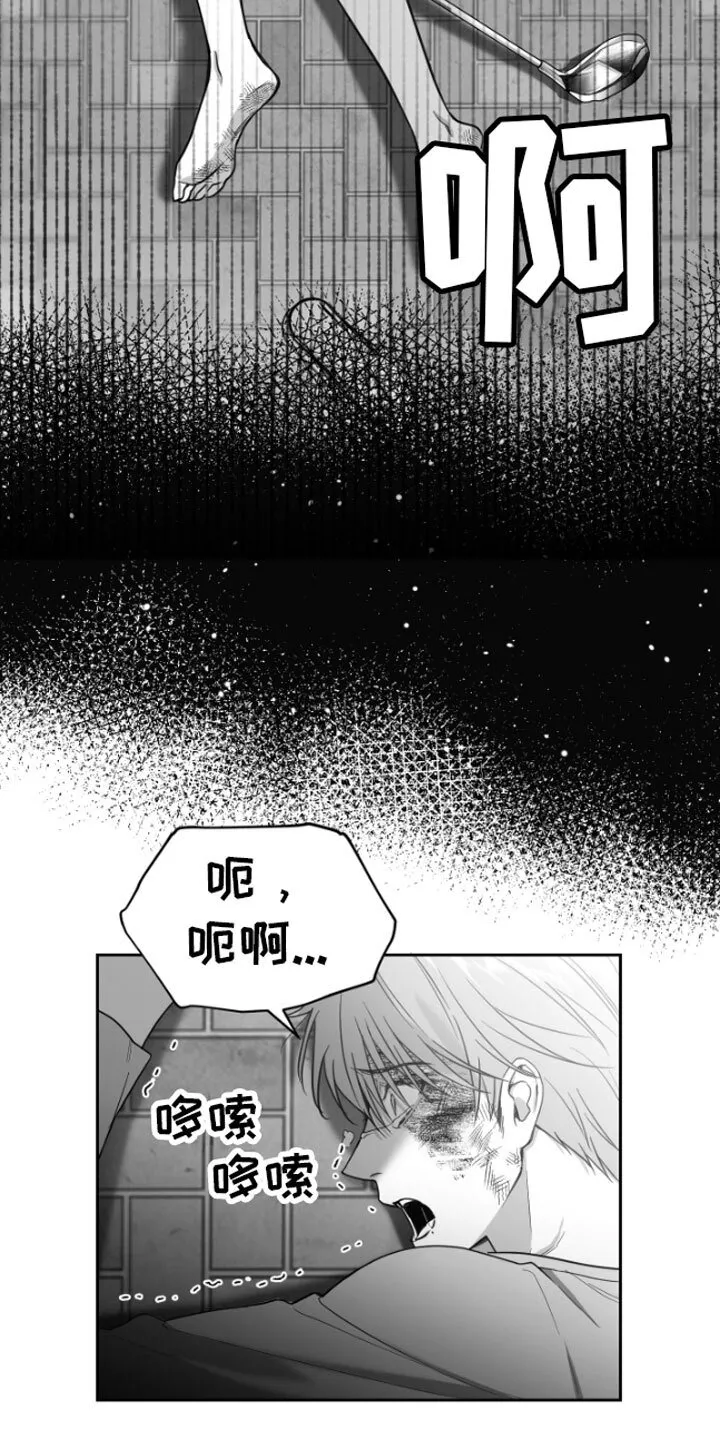 第1章：逃跑 第27页
