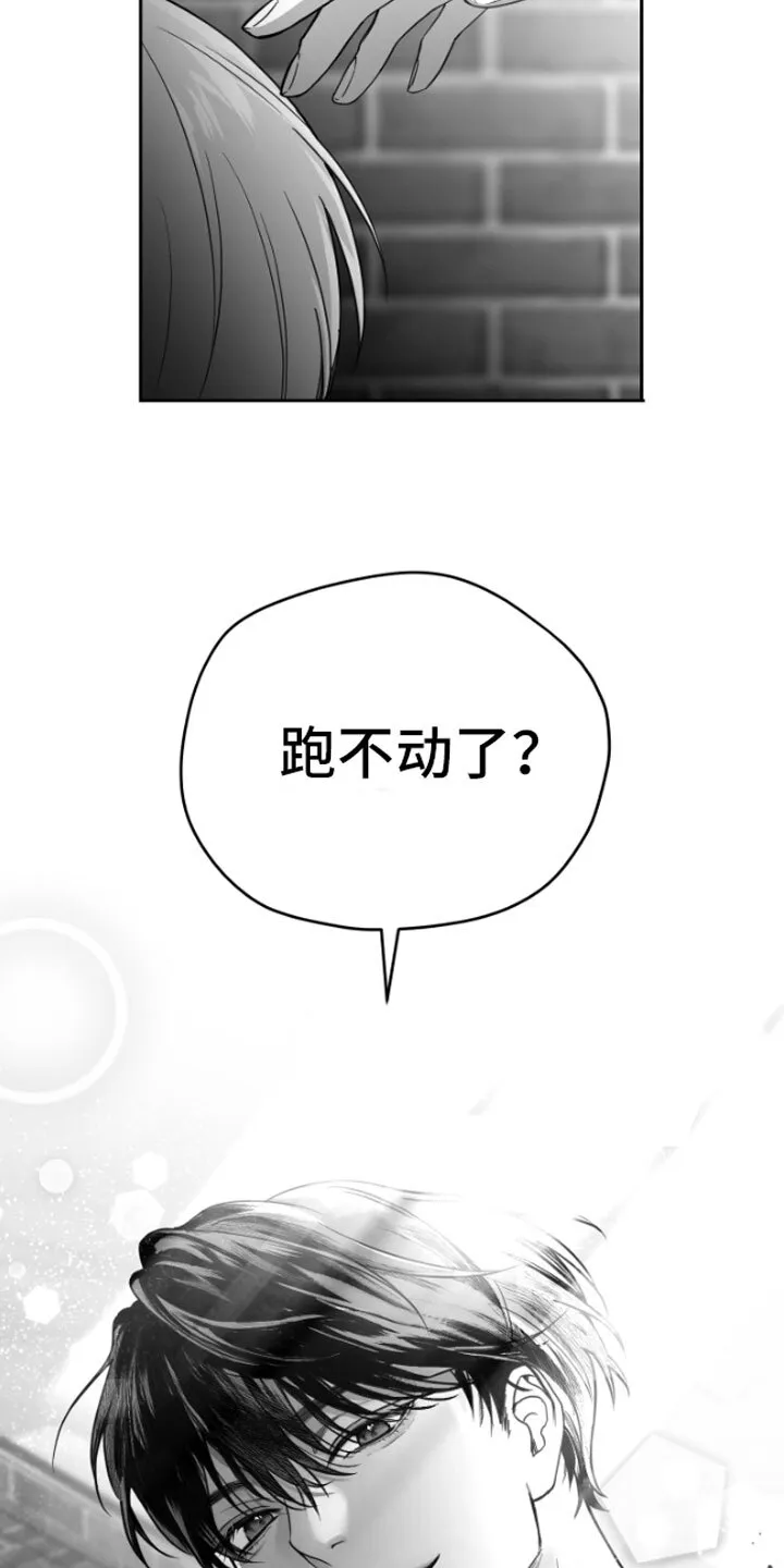 第1章：逃跑 第29页