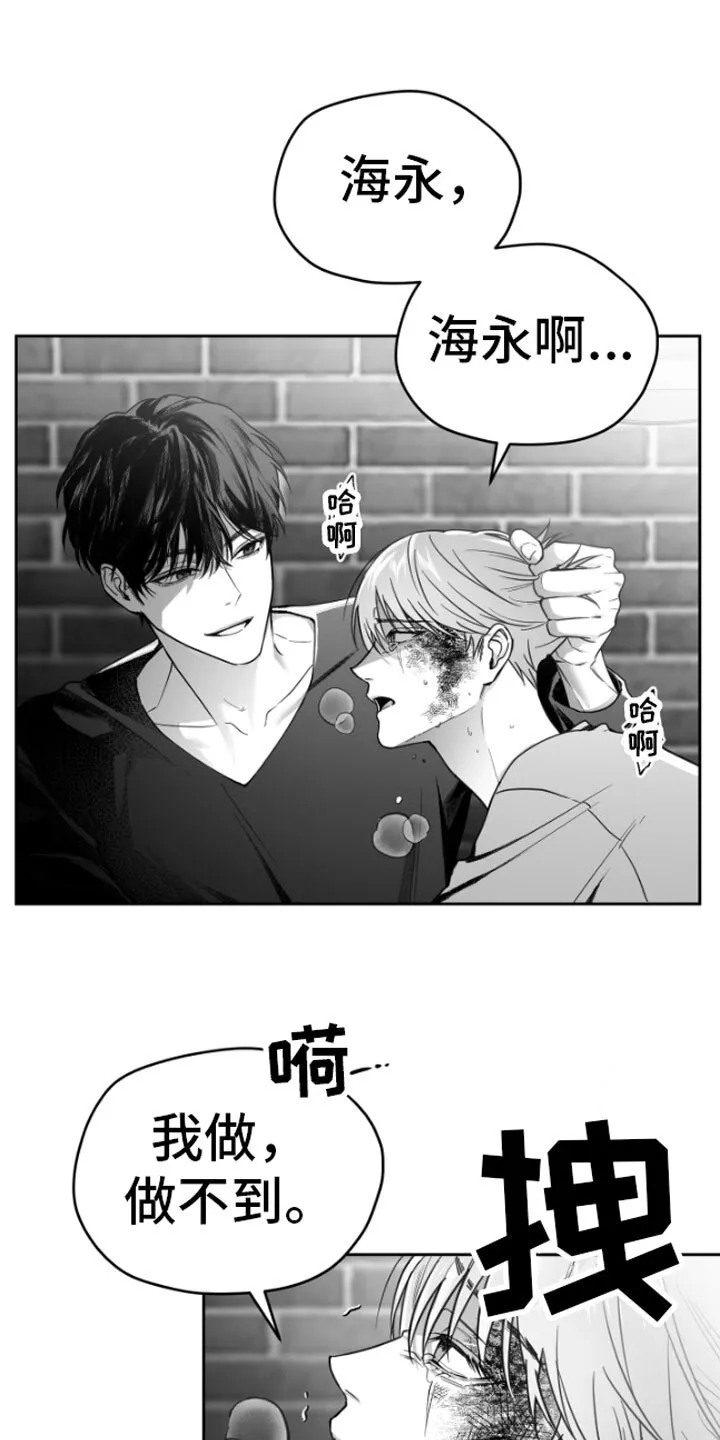 第1章：逃跑 第31页