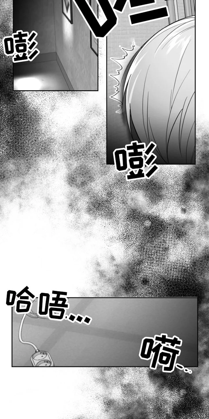 第2章：暴力 第6页