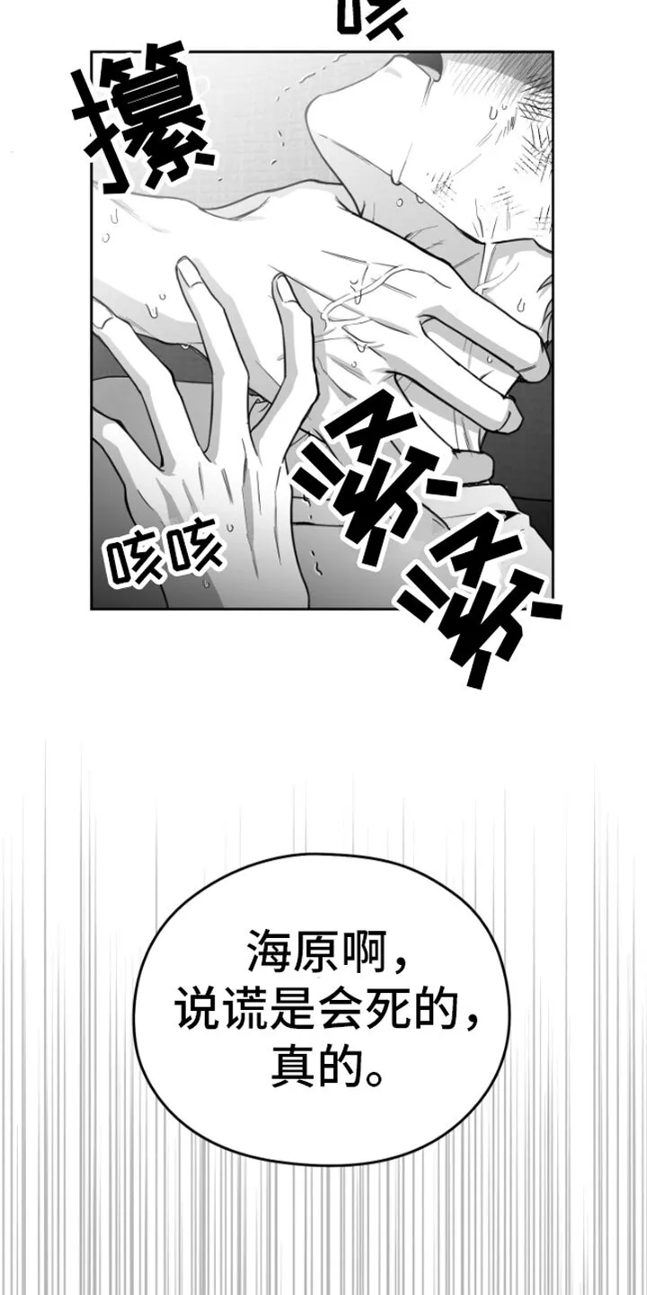 第2章：暴力 第8页